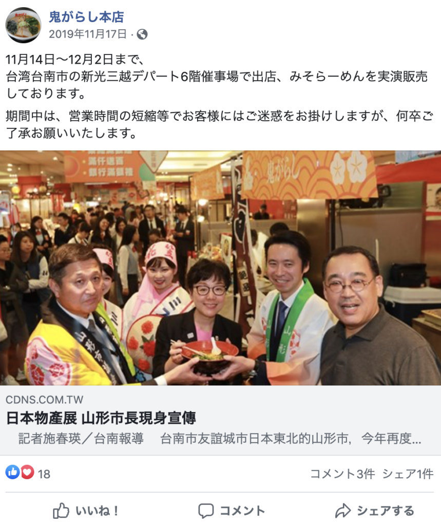 台湾での実演販売