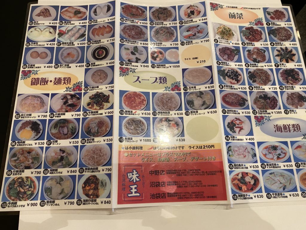 メニュー