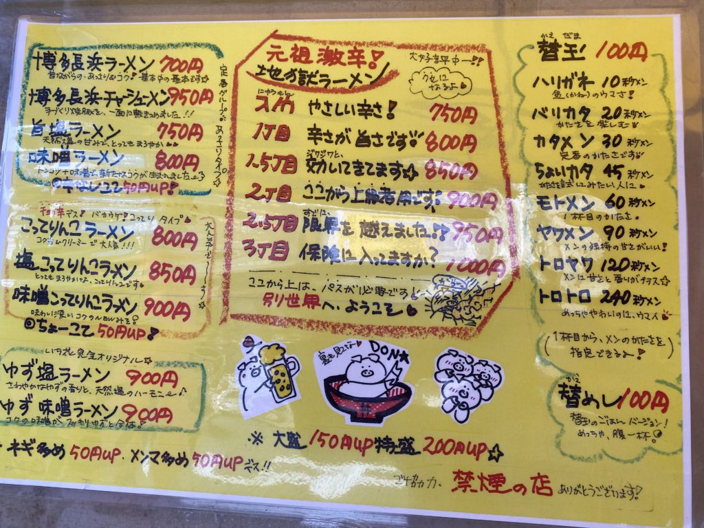 地獄ラーメン3丁目 唐辛子でスープドロドロでヤバイww 激辛ジョニーのスパイス道