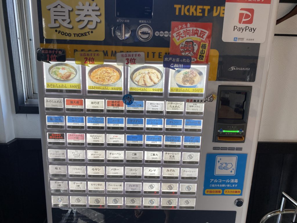 食券