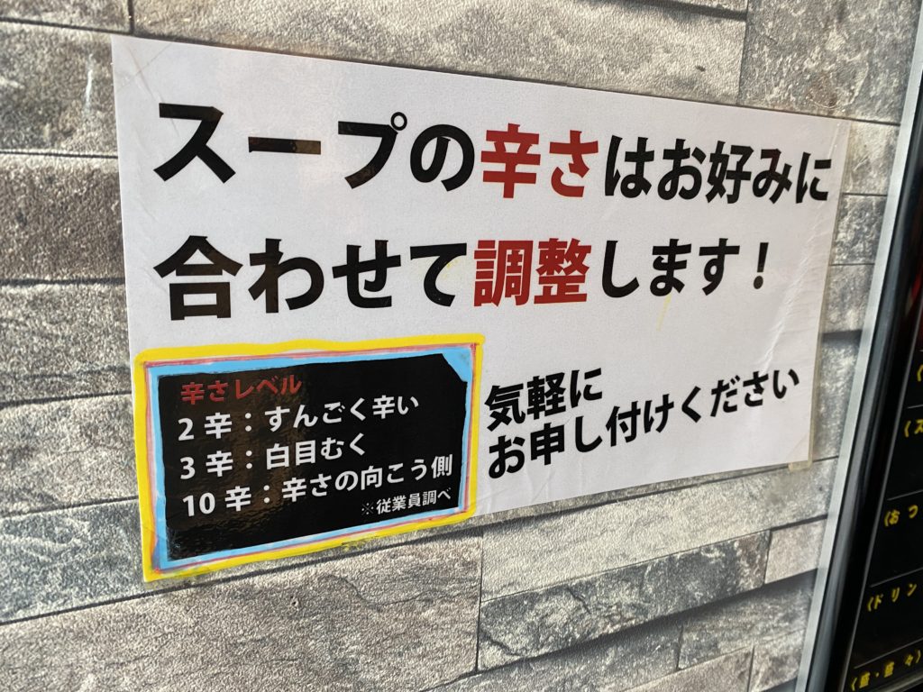 完食者1名 300度以上の熱々の氷河ラーメンを食べたら地獄を見た 激辛ジョニーのスパイス道